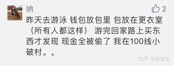 中国女子在欧洲被抢7000欧元 西方民众 中国人有钱 活该被抢 知乎