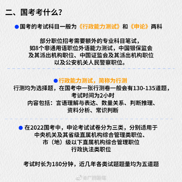 【应届生必看】国考上岸全攻略 - 知乎