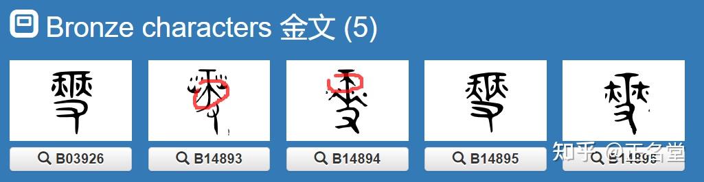 燮字本义辨析,郑板桥为什么取名叫燮? - 知乎