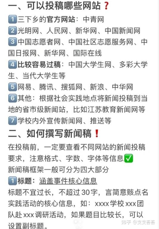 哪些网站是新闻网站(什么网站的新闻资讯快速真实)