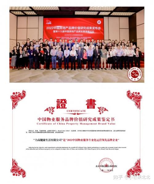 力高物业上市港交所迈入发展黄金期,综合能力获多方认可 - 知乎