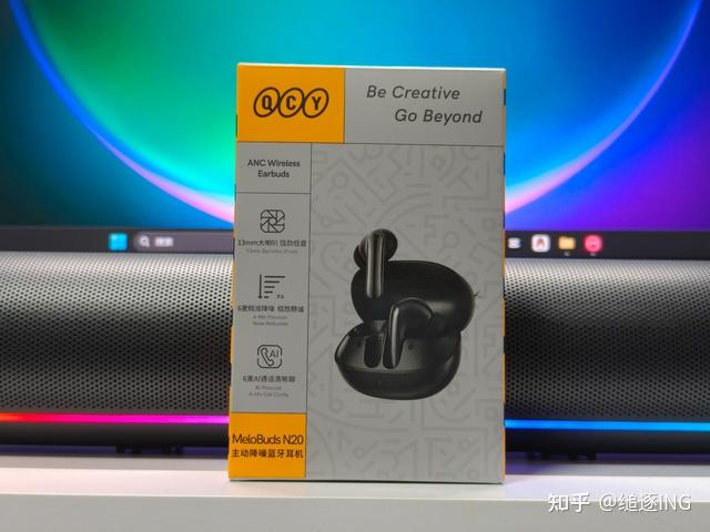 百元价位降噪新卷王,QCY N20主动降噪蓝牙耳机重新定义入门级体验