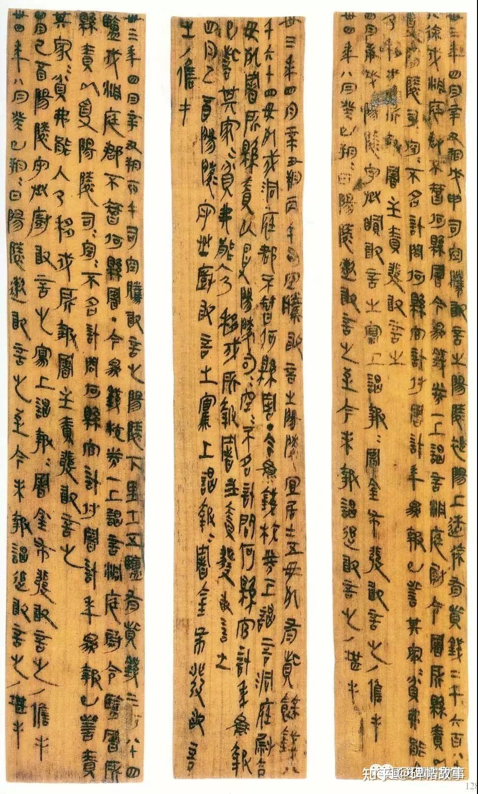 秦隶代表《里耶秦简》:或精谨或散淡或古朴,是最早有落款的墨迹 - 知乎