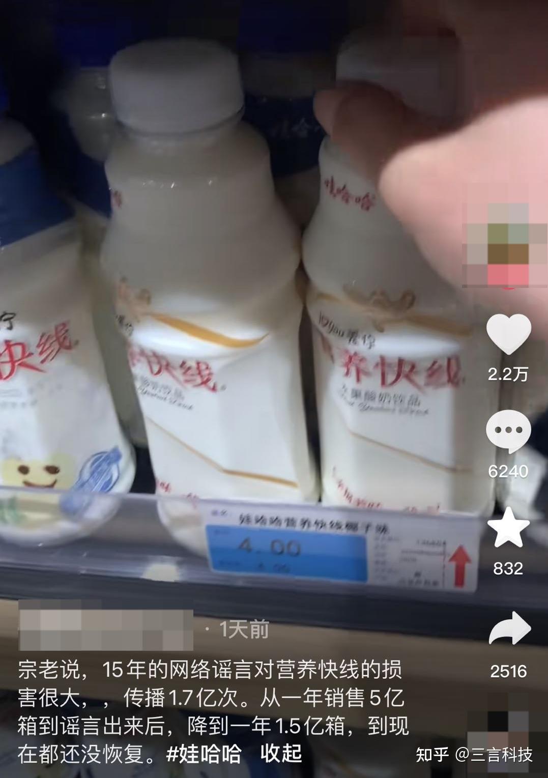 关于娃哈哈企业的谣言主要有两个,一个是"营养快线阴干后可变成胶状物