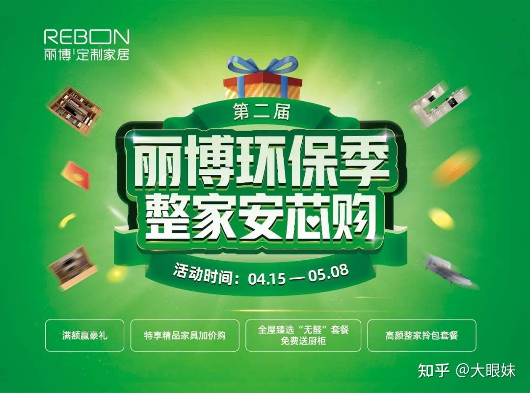 丽博安芯芦苇板