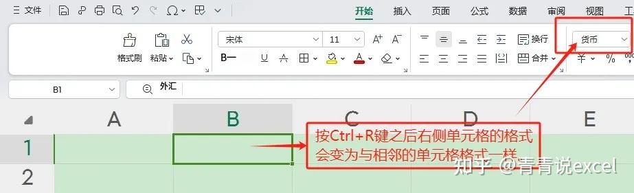 【Excel技巧】Excel快捷键Ctrl+R的6种用法 - 知乎