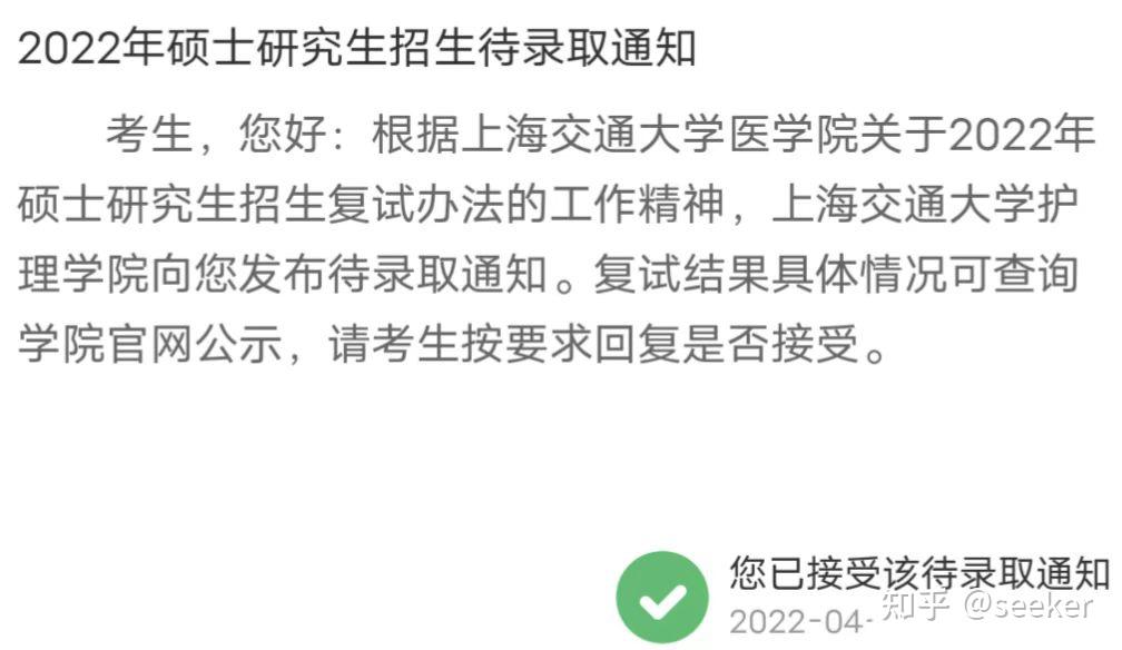 上海交通大學護理考研備考經驗分享 - 知乎