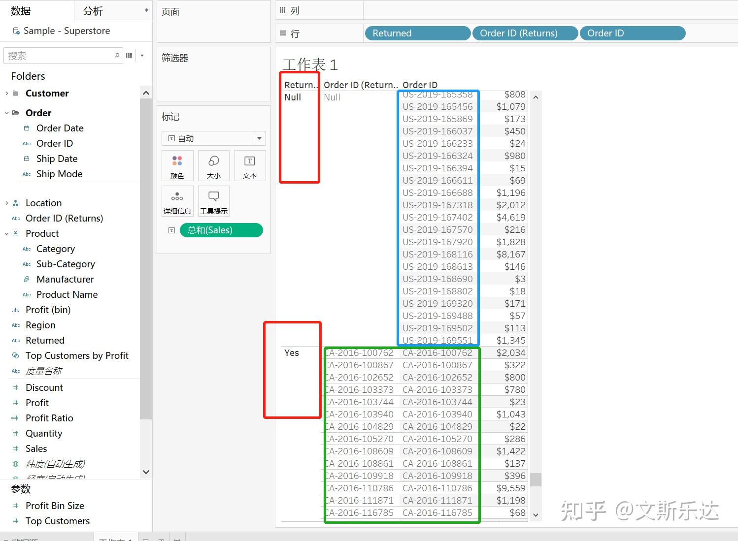 tableau實戰6類vlookup之表間匹配功能的實現之聯接