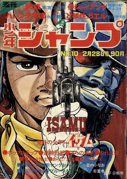 周刊少年jump1968 1985年作品表 知乎