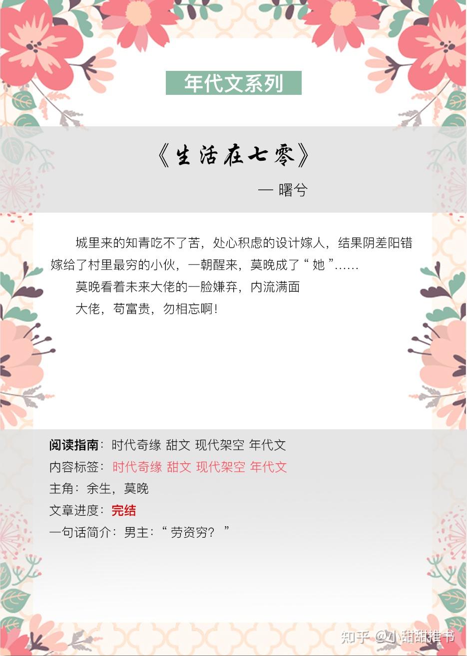 5本好看的年代文小说推荐:女主她不用斗极品,因为她家就是最大的极品! - 知乎