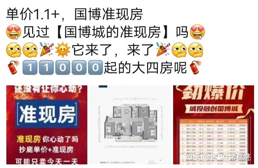 就卖一天?国博准现房!一口价1.1万起! - 知乎