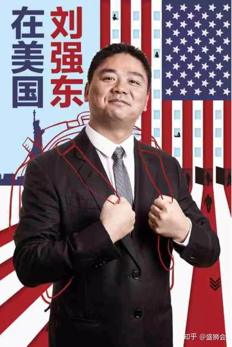 大头侃人京东热刘强东性侵疑云