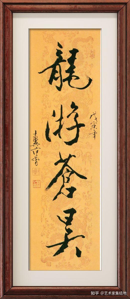 当代著名书法家范曾先生百幅书法作品欣赏 - 知乎