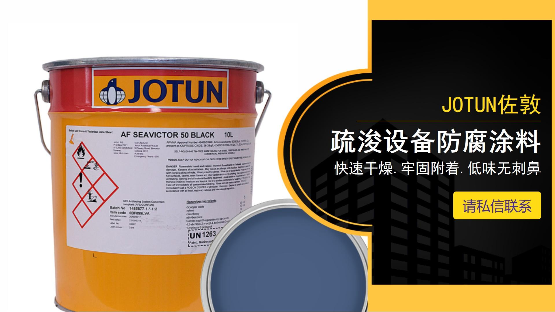 佐敦油漆钢结构防腐涂料金属防腐 - 知乎