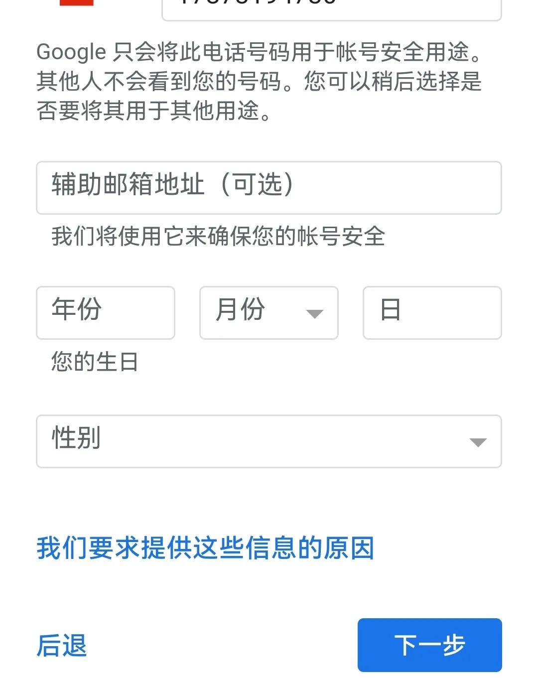 谷歌邮箱手机注册不了吗安全吗知乎