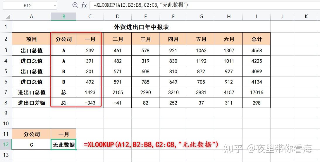 Xlookup 
