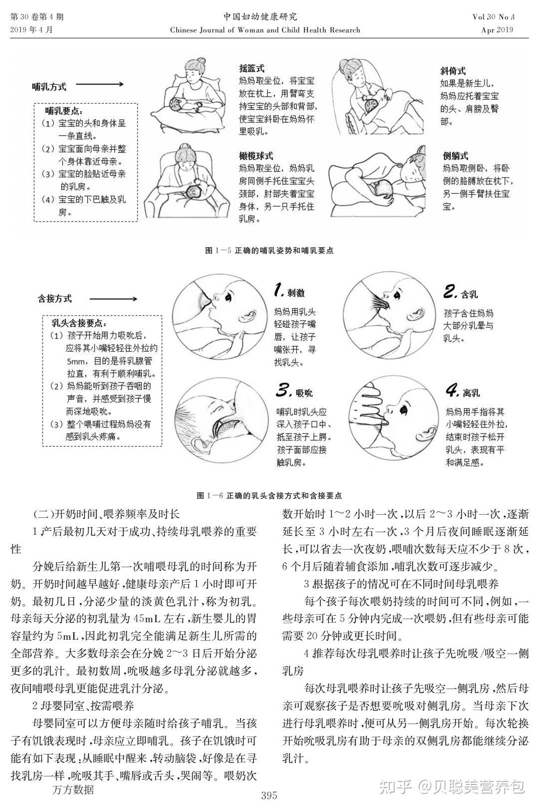 婴幼儿喂养与营养指南 - 知乎