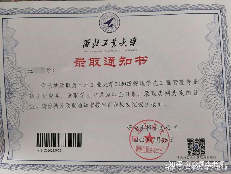 【经验分享】外企工程师如何考上心仪的西北工业大学mem! - 知乎