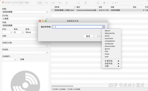 instal the new for apple Mp3tag 3.22a