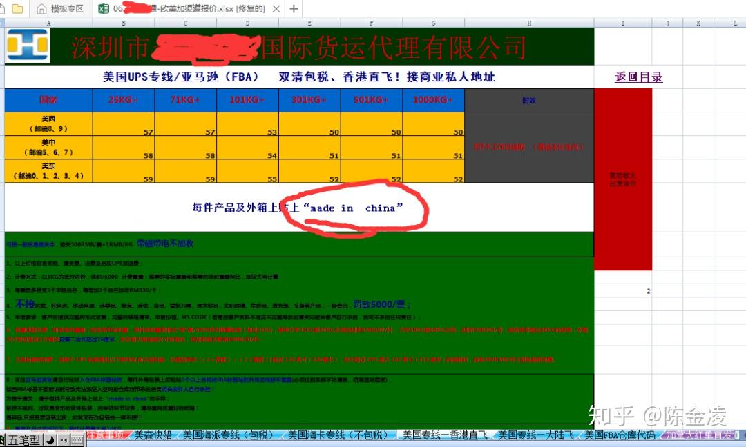 獨立站自發貨海外倉等國際快遞費用2020年深圳全球獨立站項目參考