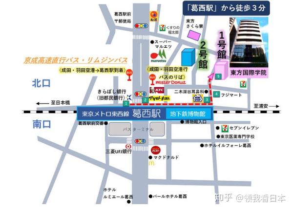 每日一校 日本留学语言学校推荐 东方国际学院 知乎