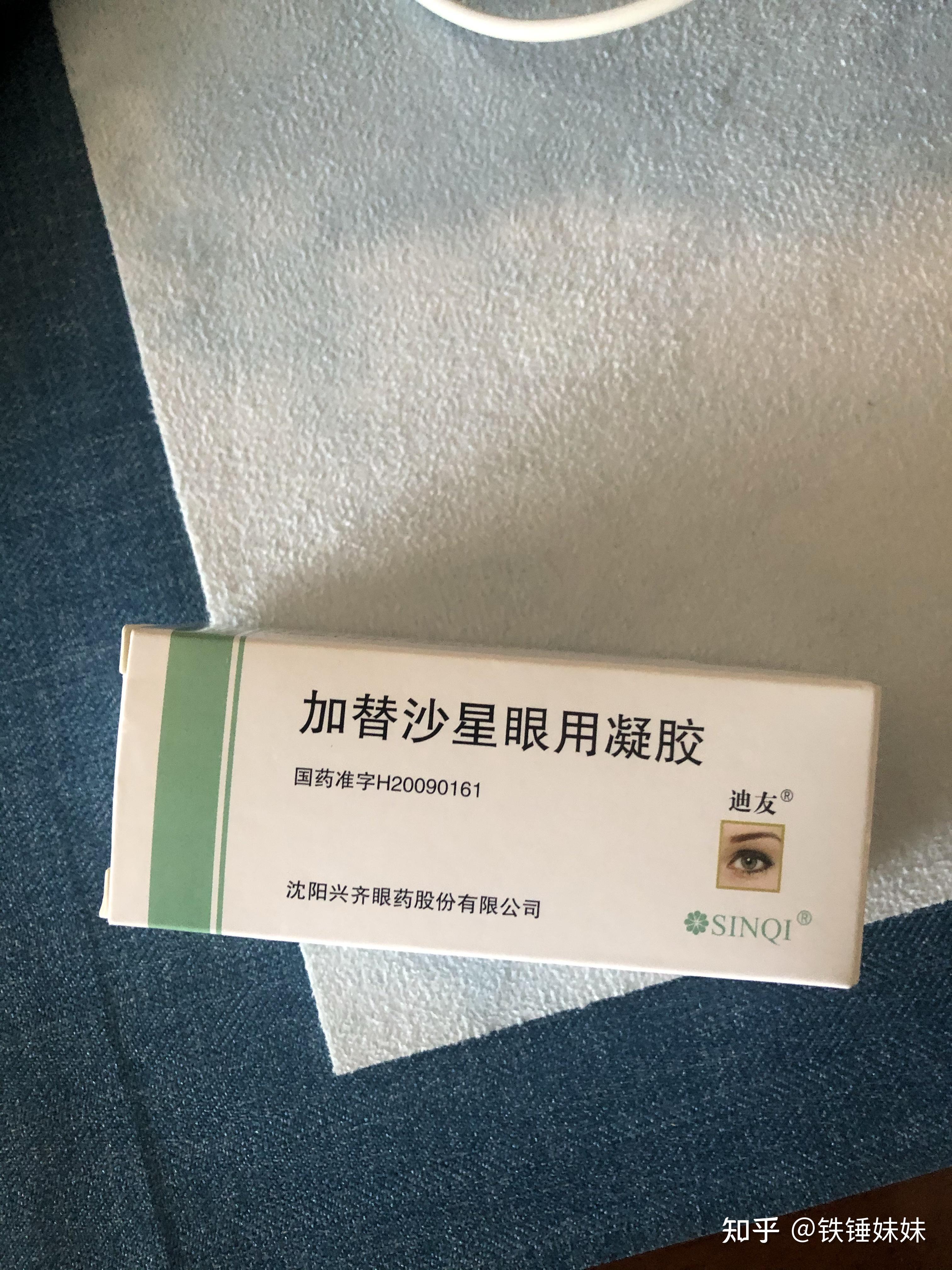 外省人员在北京同仁医院做屈光近视全飞秒手术的全过程