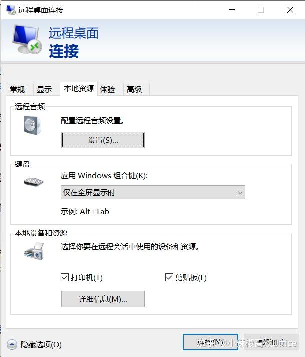 mstsc连接不上