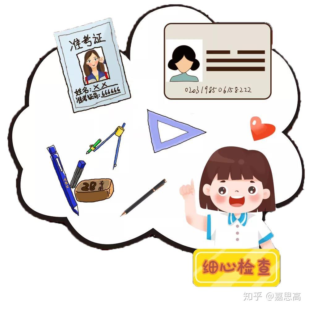 圆规2.直尺,量角器,三角板1.准考证,身份证#高考贴心小提示#考试加油!