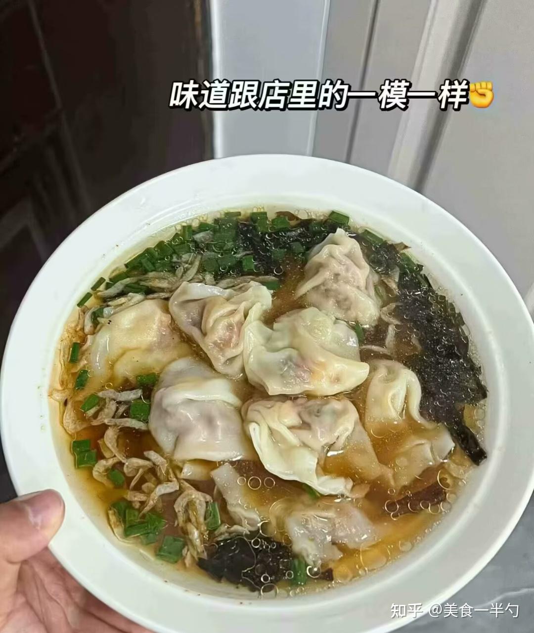 我妈做了十几年的馄饨汤底配方配方香！ - 知乎