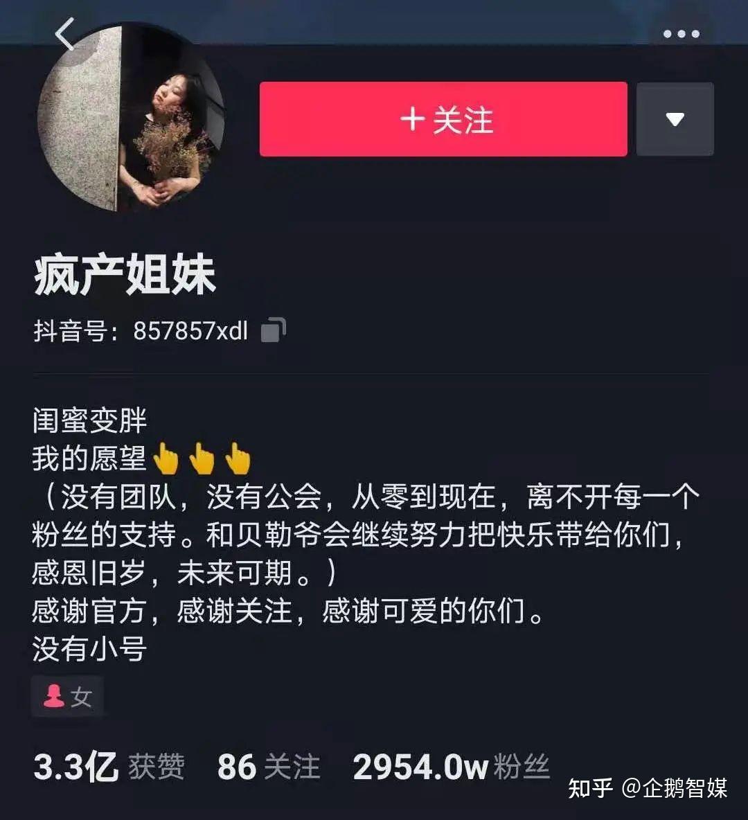 新晋网红凭借岚语一个月涨粉206万做抖音你也可以