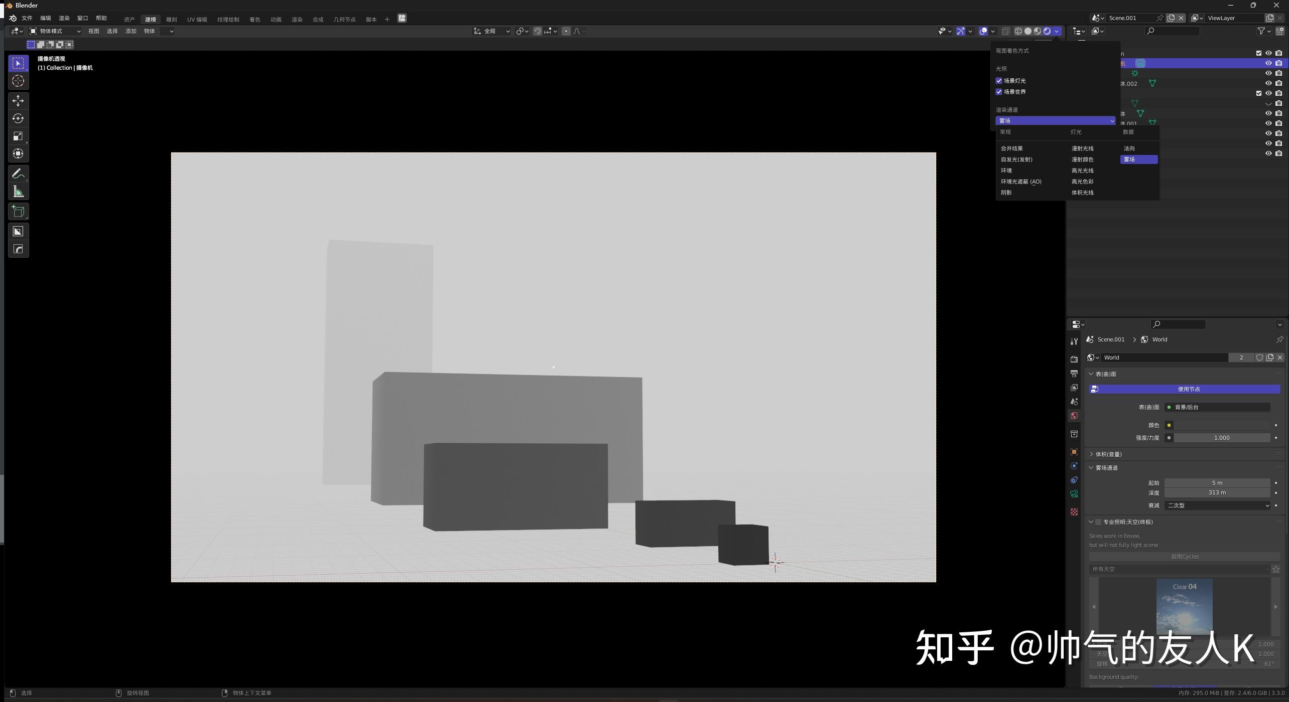 Blender中体积雾和体积光的制作方法 - 知乎