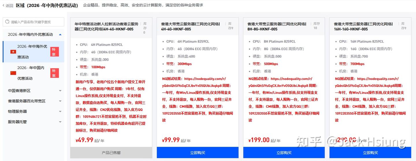 2026 香港CMI大带宽云服务器年付白菜价!三网优化CN2线路,个人建站/代理/流媒体刚需冲