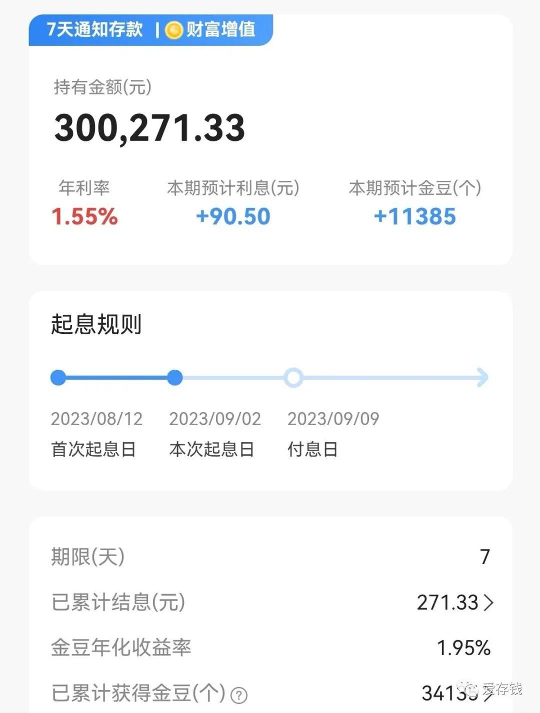 微信存款照片50万图片