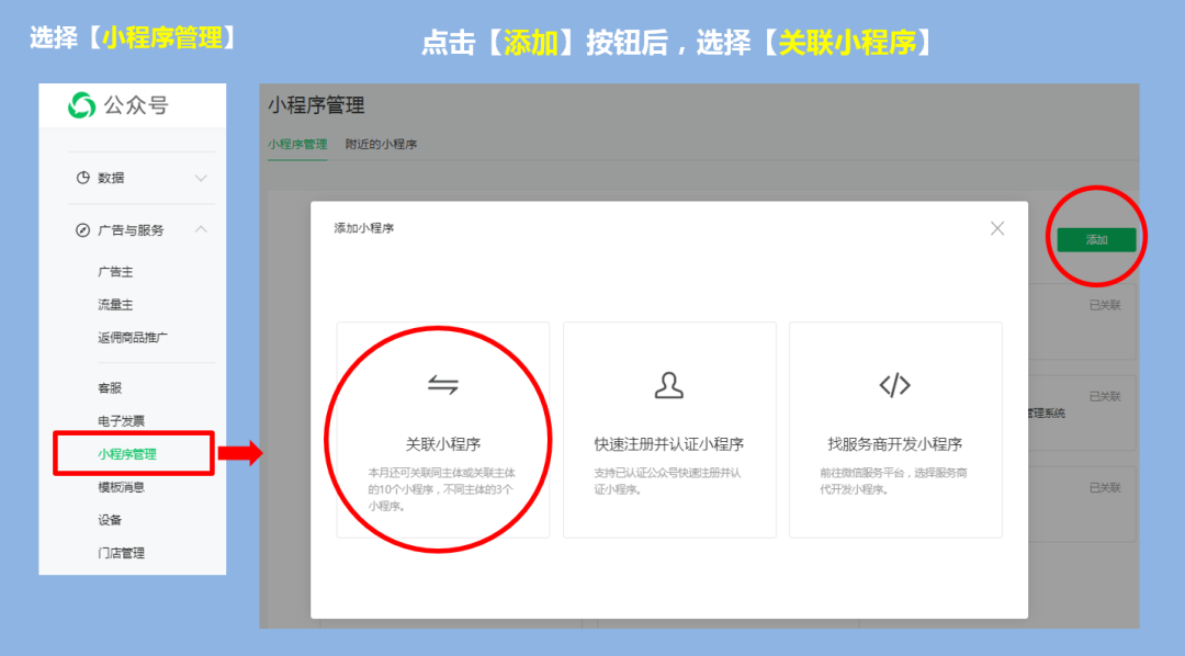 微信小程序和公众号的区别(微信小程序和公众号的区别是什么)