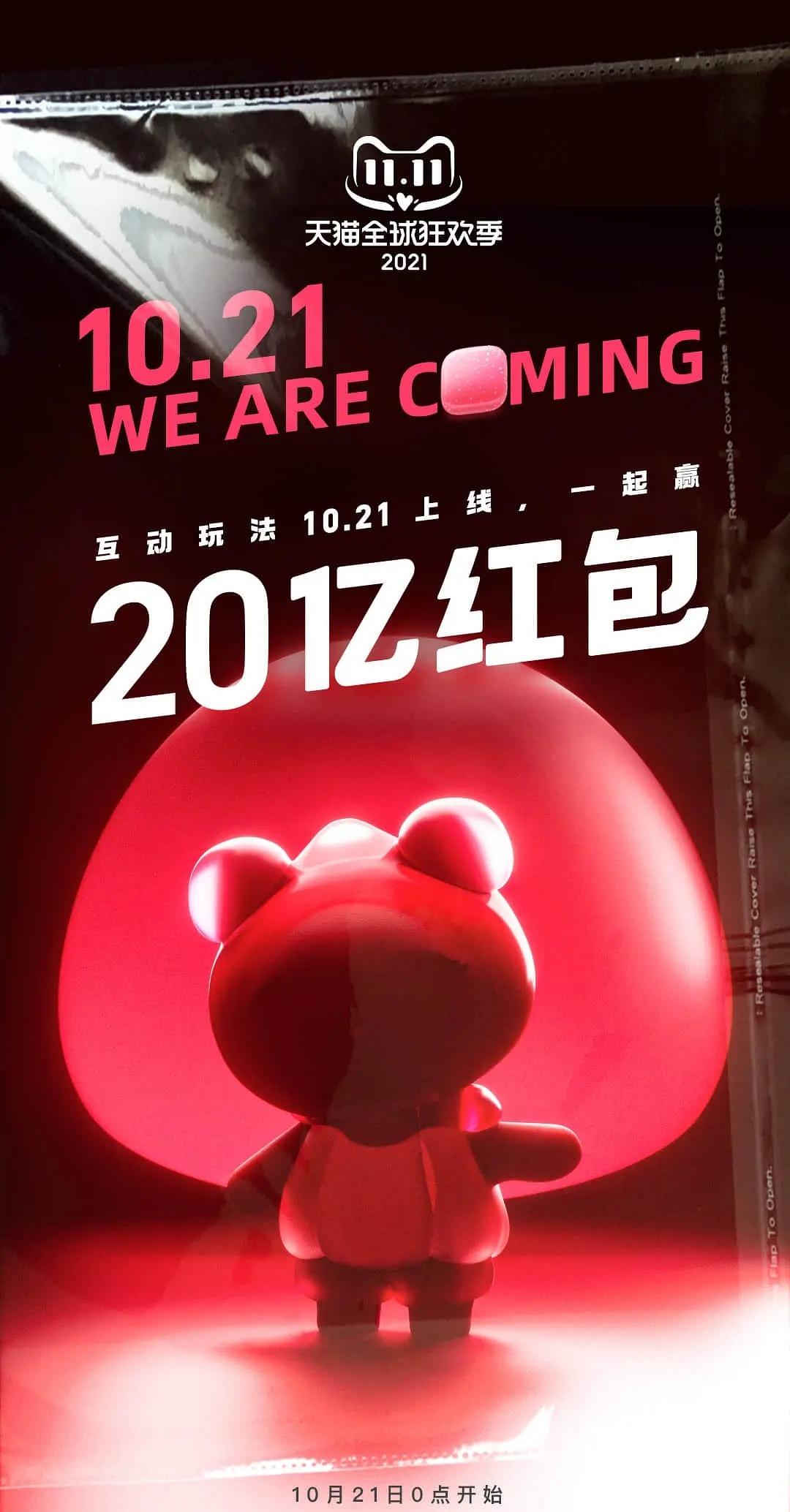 天猫喵糖总动员游戏活动攻略2.0（大师进阶版兵法篇）