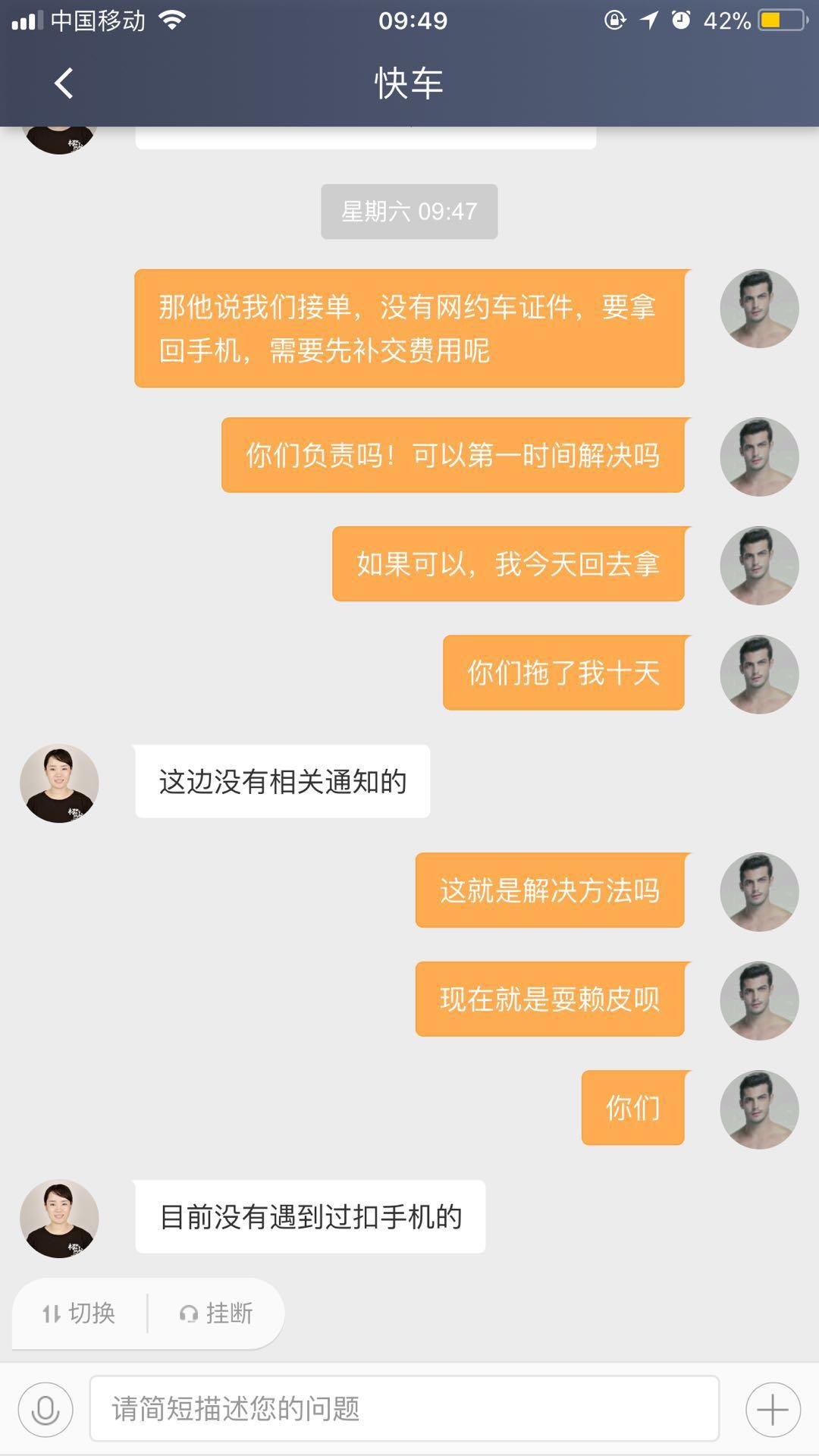 滴滴快车用私家车属于非法营运?那样运营部门