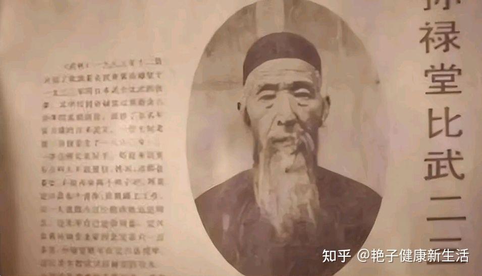 武术大师孙禄堂:以武强身要掌握4个要诀,可以事半功倍身强体健 知乎