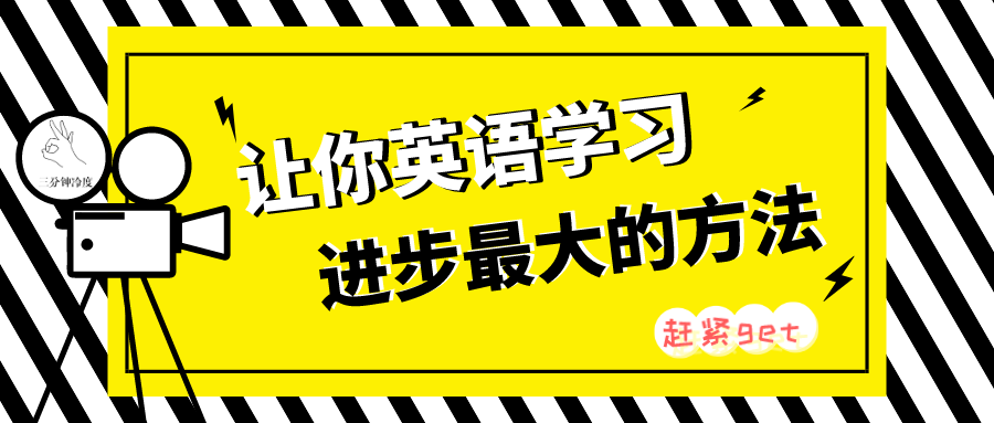 怎么学习英文最快 v2-e9b272798316e48b85f9b39c4d84b989_1440w.jpg?source=172ae18b