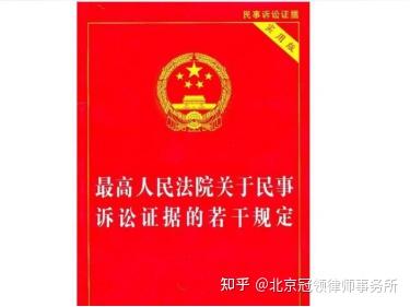 民事诉讼证据的若干规定——推定原则的适用 - 知乎