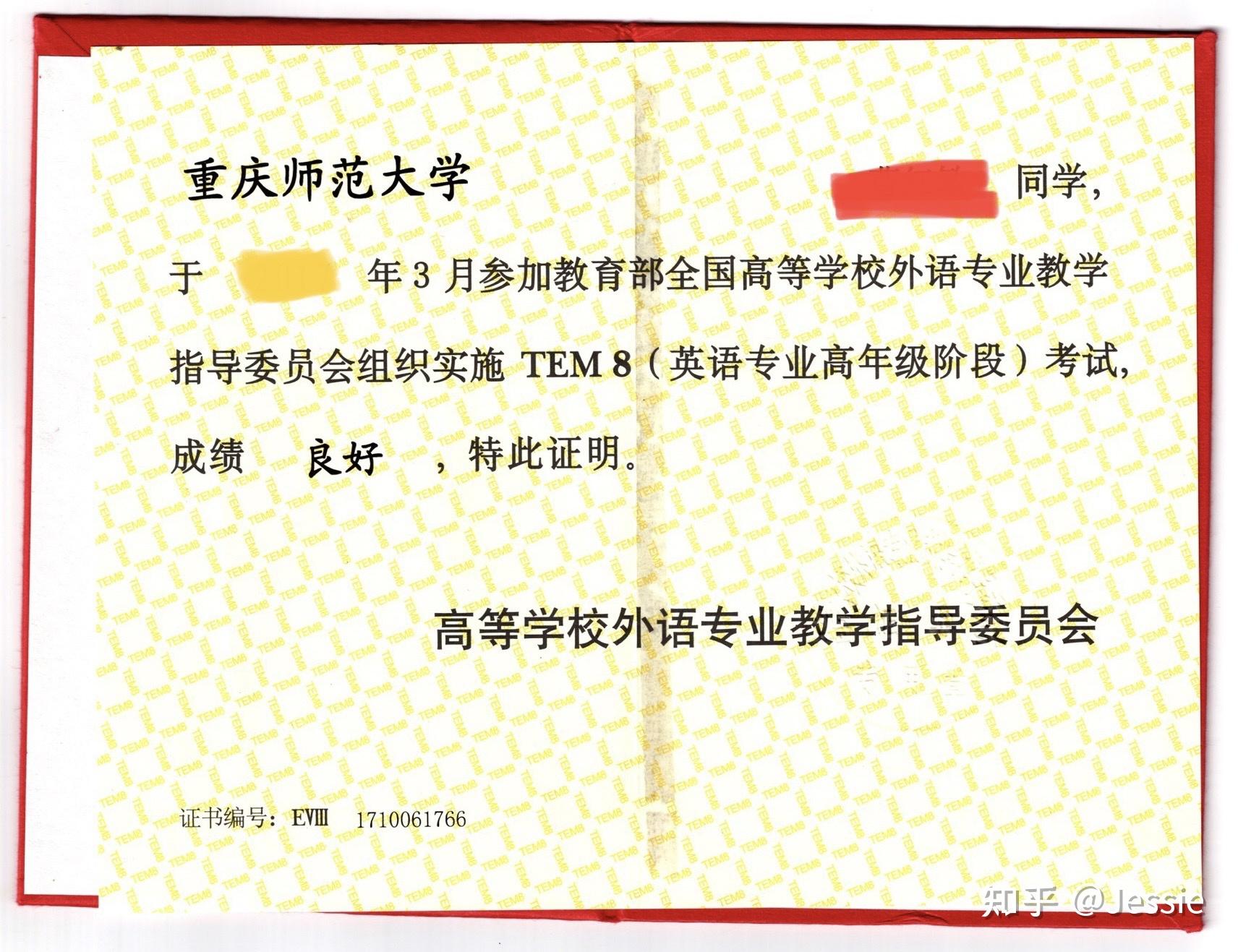 英语专八良好经验贴 - 知乎