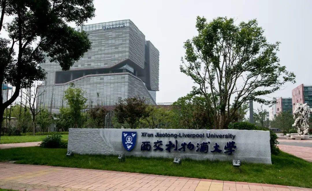 西交利物浦大学采用国际通行的申请入学制,申请者无需参加全国研究生