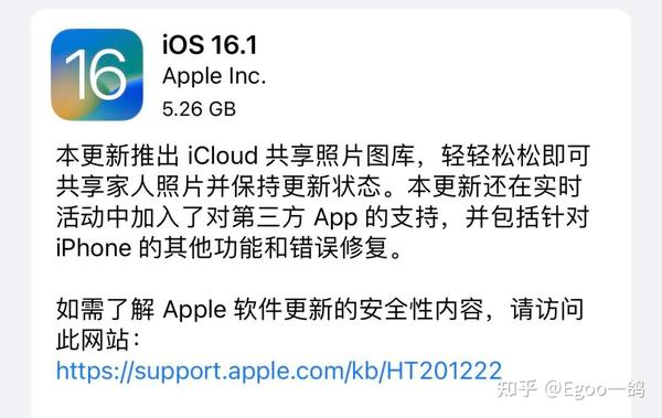 IOS 16 1 RC 10 25 ios-16-1-rc-10-25