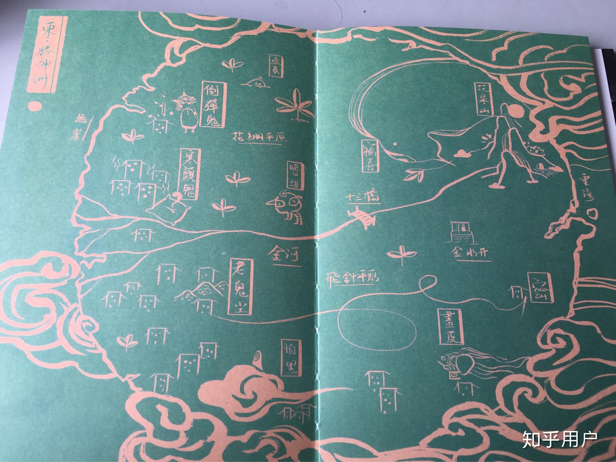 怎么评价知乎的第一本原创绘本友妖经?