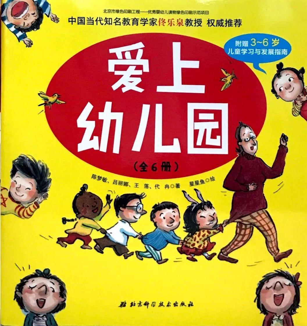 绘本推荐 | 16本让孩子爱上幼儿园的神奇绘本！ - 知乎