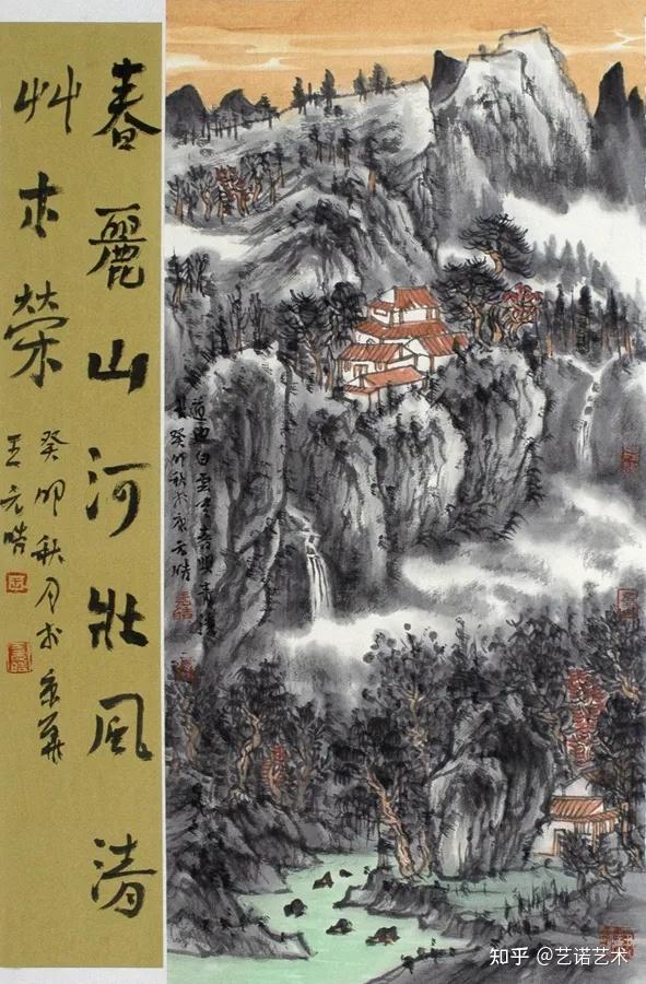 新征程不忘初心2024中国当代书画名家推荐王元皓