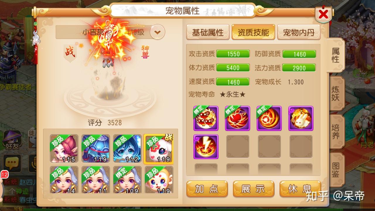 请问 玩梦幻西游手游 怎么样不充钱还能玩的6