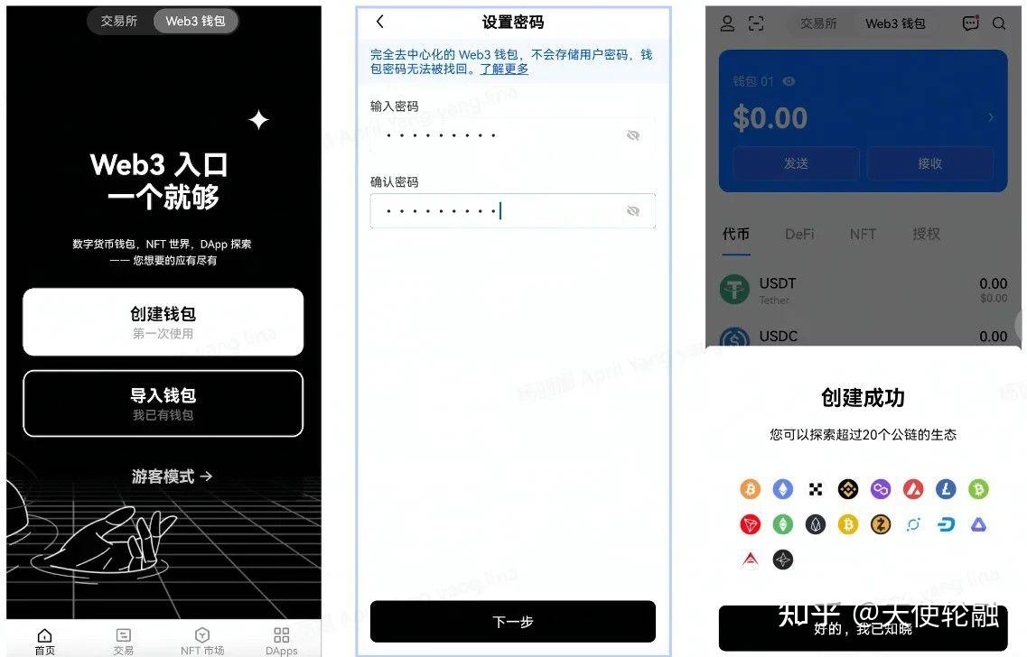 如何玩转欧易Web3钱包？ - 知乎