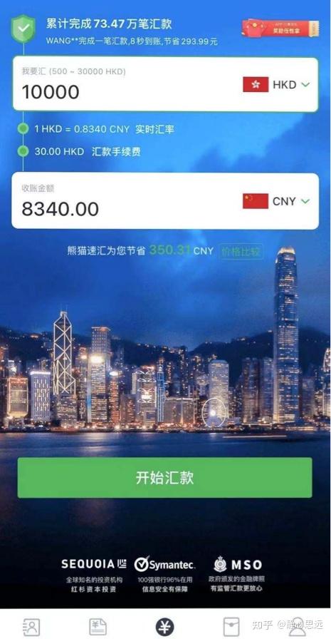 給大家分享一個app:熊貓速匯,非常方便,只需簡單4步,即可完成回內地卡