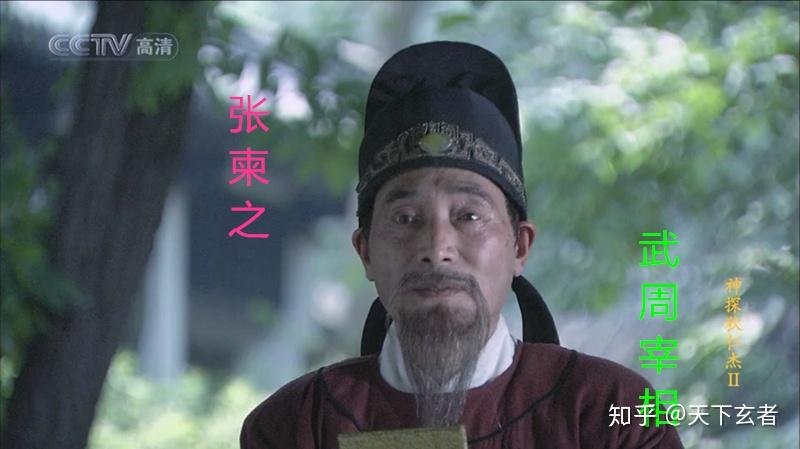 《神探狄仁杰·蛇灵》重要人物简介