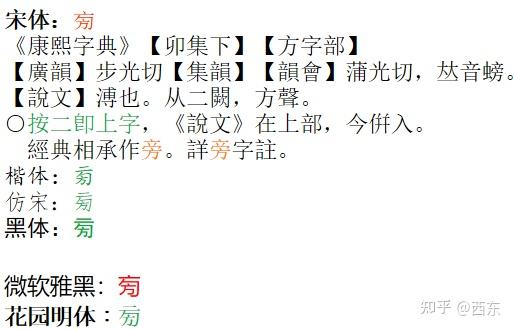 如何区分“字样、字位、字种”的汉字术语? - 知乎